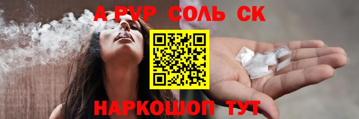 A PVP крисы CK Соликамск