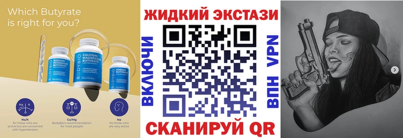 Бутират буратино  Соликамск 