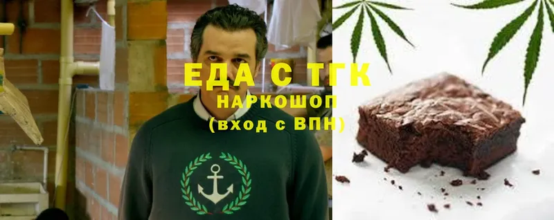 Еда ТГК марихуана  Соликамск 