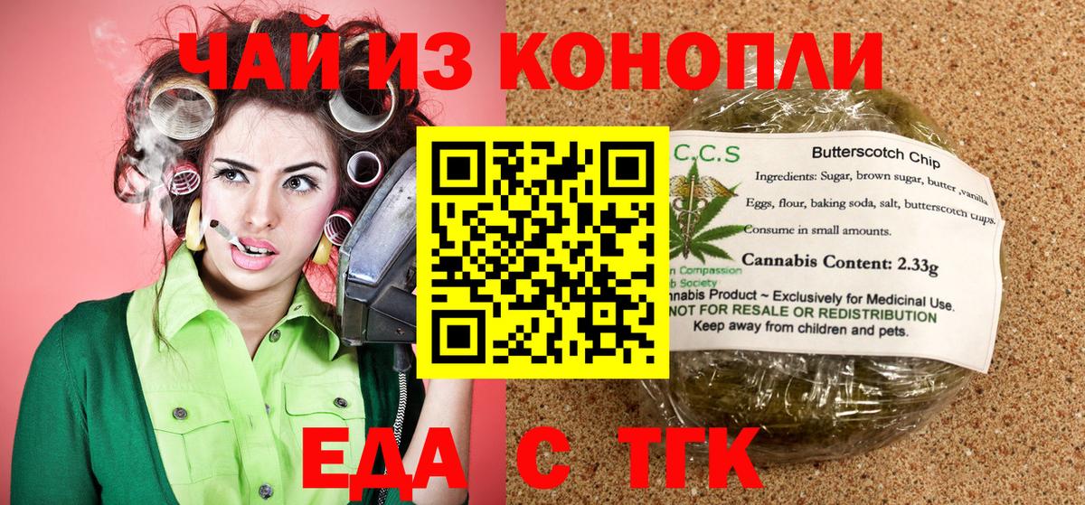 Cannafood конопля Соликамск