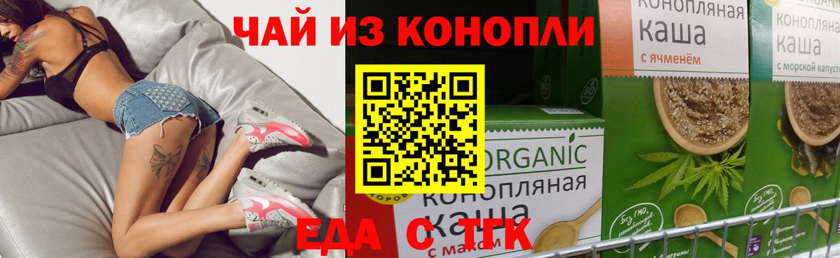 Печенье с ТГК конопля  Вход с VPN  Соликамск 
