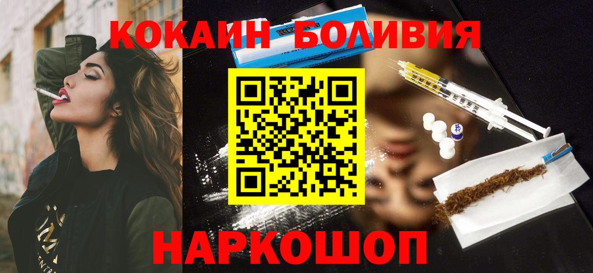 Меф МЯУ МЯУ кристаллы  Соликамск  A PVP СОЛЬ   COCAIN  Гашиш  Вход с VPN  Конопля 