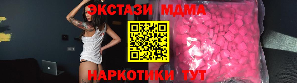 Ecstasy 280 MDMA Соликамск