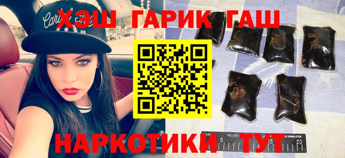 Соликамск  ГАШ 40% ТГК  ГАШИШ hashish  Вход с VPN 