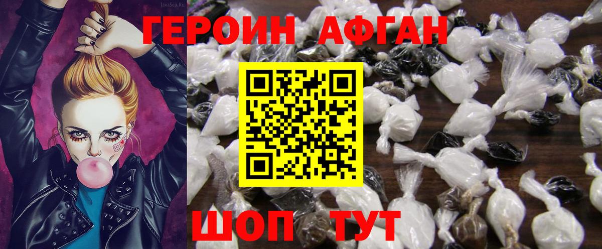 Соликамск  Героин Афган  Вход с VPN 