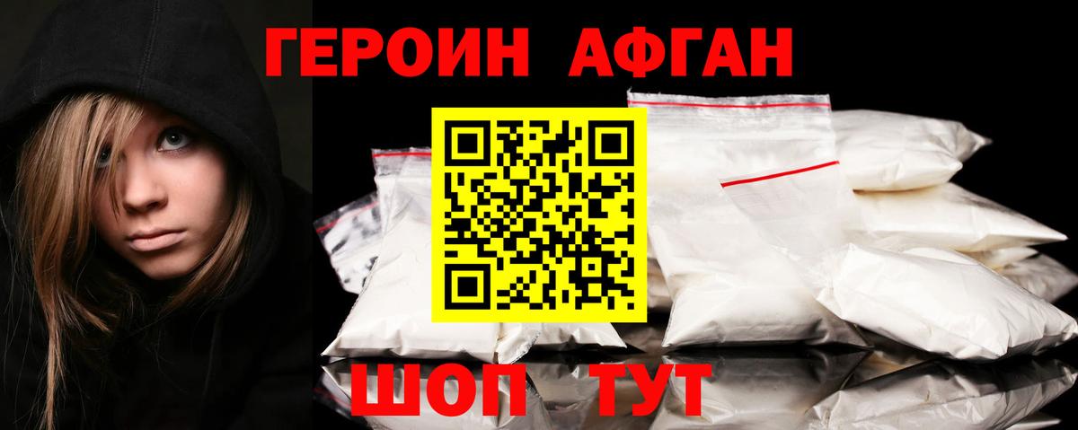 Героин хмурый Соликамск