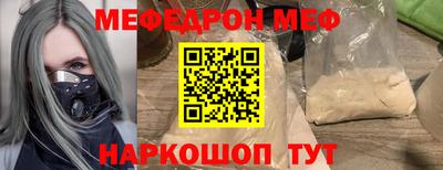 мяу мяу кристалл Кингисепп