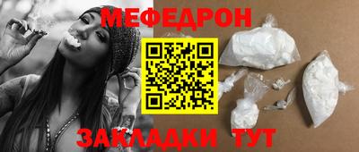 мяу мяу кристалл Кингисепп