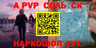 мяу мяу кристалл Кингисепп