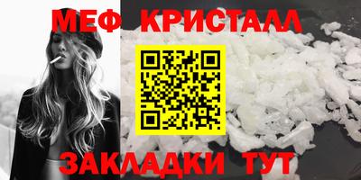 мяу мяу кристалл Кингисепп