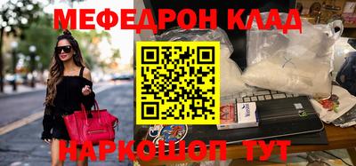 мяу мяу кристалл Кингисепп