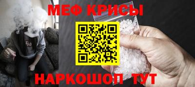 мяу мяу кристалл Кингисепп