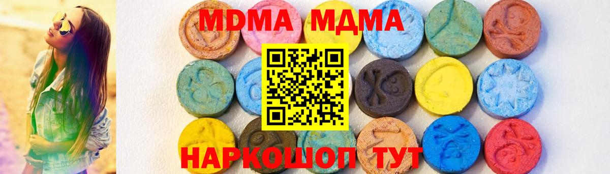 MDMA кристаллы  Вход с VPN  МДМА  Соликамск  MDMA VHQ 