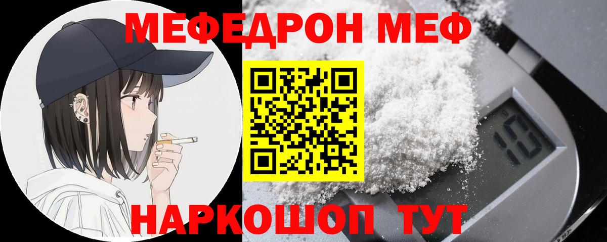 Меф мяу мяу Соликамск