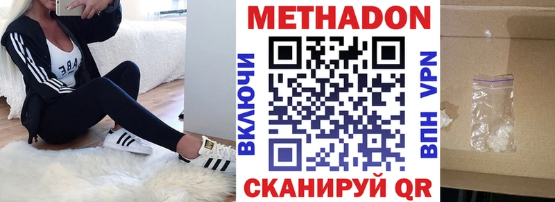 дарк нет какой сайт  Соликамск  МЕТАДОН methadone  магазин   
