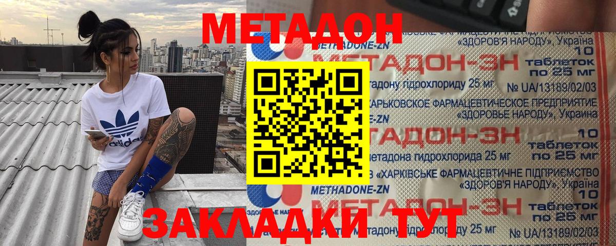Метадон кристалл  МЕТАДОН мёд  Соликамск  Вход с VPN 