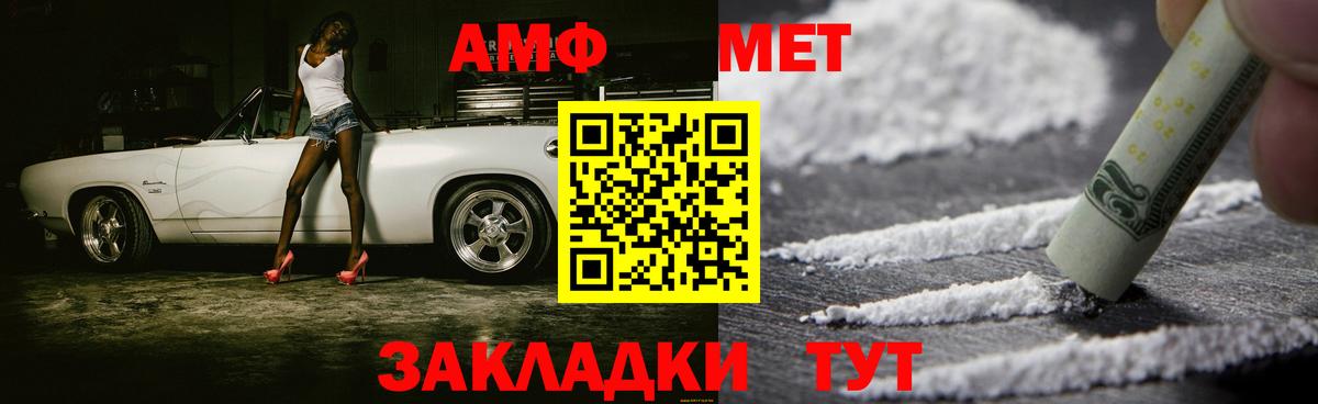 МЕТАМФЕТАМИН мет Соликамск