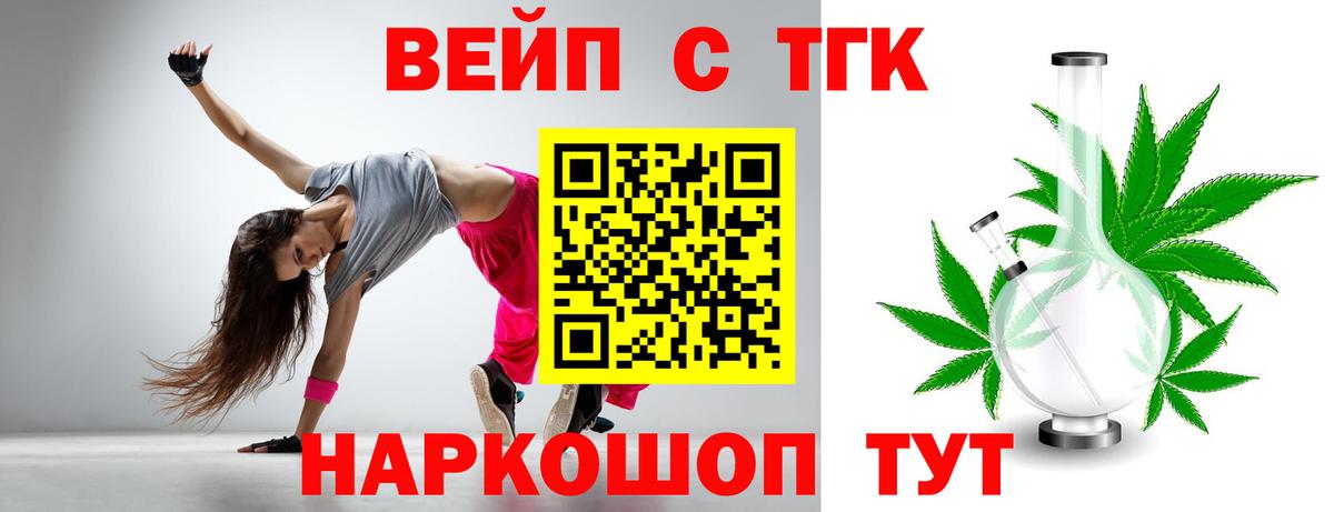 Соликамск  Дистиллят ТГК Wax  Вход с VPN  Дистиллят ТГК концентрат 